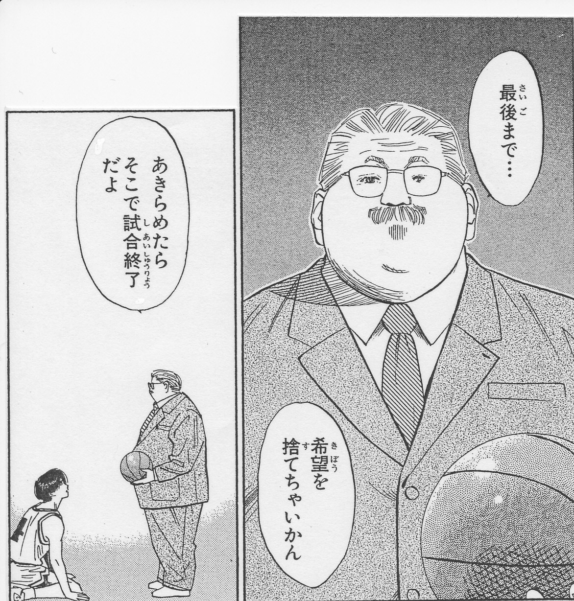 臆病になった自分を勇気づけるマンガ アニメの名言９パターン 新大久保の歩き方 バーチャル版