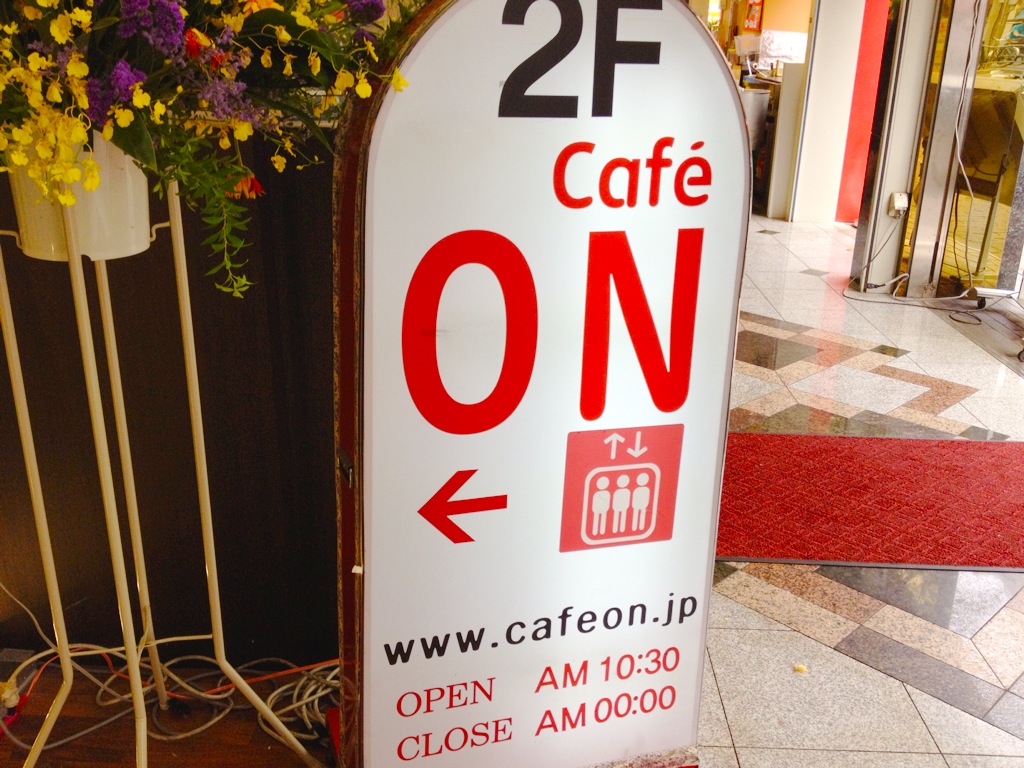 新大久保案内 東方神起 チャン グンソク ヒョンビン ファン必見 Cafe On のご紹介 新大久保の歩き方 バーチャル版